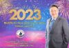 张振彬祝丹绒加布人民 2023年新年快乐