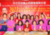 庇乡联会妇女组趁会议为姐妹庆生 黄小娟惊喜现身派红包予寿星
