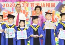 湖育进幼稚园2022/2023幼稚园毕业典礼 谢璇发 教育一个人须从小开始 成未来国之栋梁