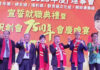 沙巴西海岸四邑公会欢庆75周年政商乡团领袖出席见证傲人成就