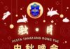 拿笃新华小学10月6日举办中秋晚会筹募教学经费