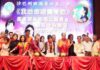 黄小娟:秉持传承广东文化责任沙西海岸四邑公会续办广东歌赛