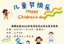 笃启文小学明庆儿童节系列精彩活动助兴