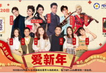 客家公会20日与爱fm办新年活动