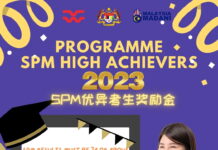 黄诗怡2023年SPM优秀考试奖励金符资格者即起可上线申请
