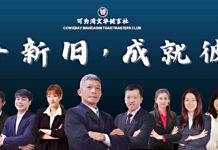 湖可为湾文华建言社周六举办第十届就职礼晚宴