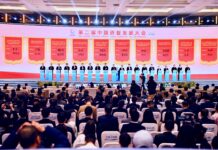 第二届中国侨智发展大会在福建福州开幕