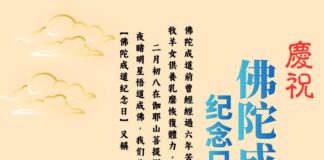 斗湖佛光寺,25日派臘八粥