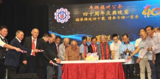 湖福州公會40周年會慶晚宴
