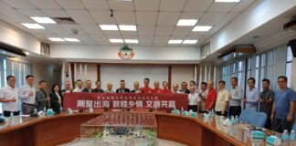 庇中华商会与广东潮聚文商共商未来合作