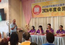 湖陳氏宗親會新春聚餐,陳寶書吁會員慎防詐騙