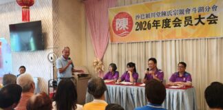 湖陳氏宗親會新春聚餐,陳寶書吁會員慎防詐騙