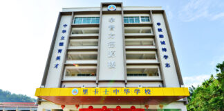里卡士中华学校喜迎新春,拿督方德源楼命名启用