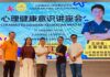 启华小学家教协办心理健康意识讲座会