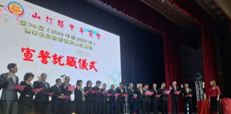 监誓根中华商会理事就职,黄诗怡期许合作承先启后