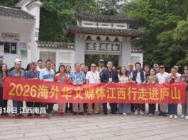 海外华媒登临庐山:赏匡庐秀色 品千年文脉