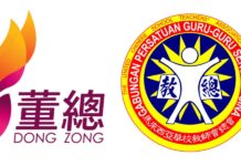 统考生申请政府大学陷等待|董教总促高教部交代