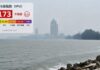 沙巴5区空气质量不健康|亚庇飙至173点