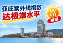 亚庇紫外线指数一度达极端水平|民众受促加强防晒