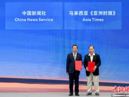 中国新闻社与亚洲时报|达成战略合作协议