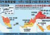 沙巴西部及纳闽至19日|料有雷暴大雨强风