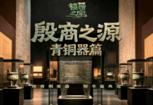 开箱了镇馆之宝|一口“锅”是如何变成王权象征的?