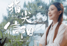 乡行记·乡潮澎湃篇 | 信阳——指尖信阳