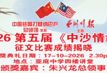 2026年第五屆《中沙情缘》征文比赛成绩揭晓