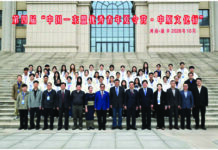 学院第四届“中国—东盟优秀青年夏令营·中原文化行”顺利开营